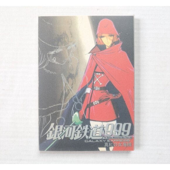 Galaxy Express 999 DVD TV Series Memorial Box Part 02 All Regions - Picture 1 of 5